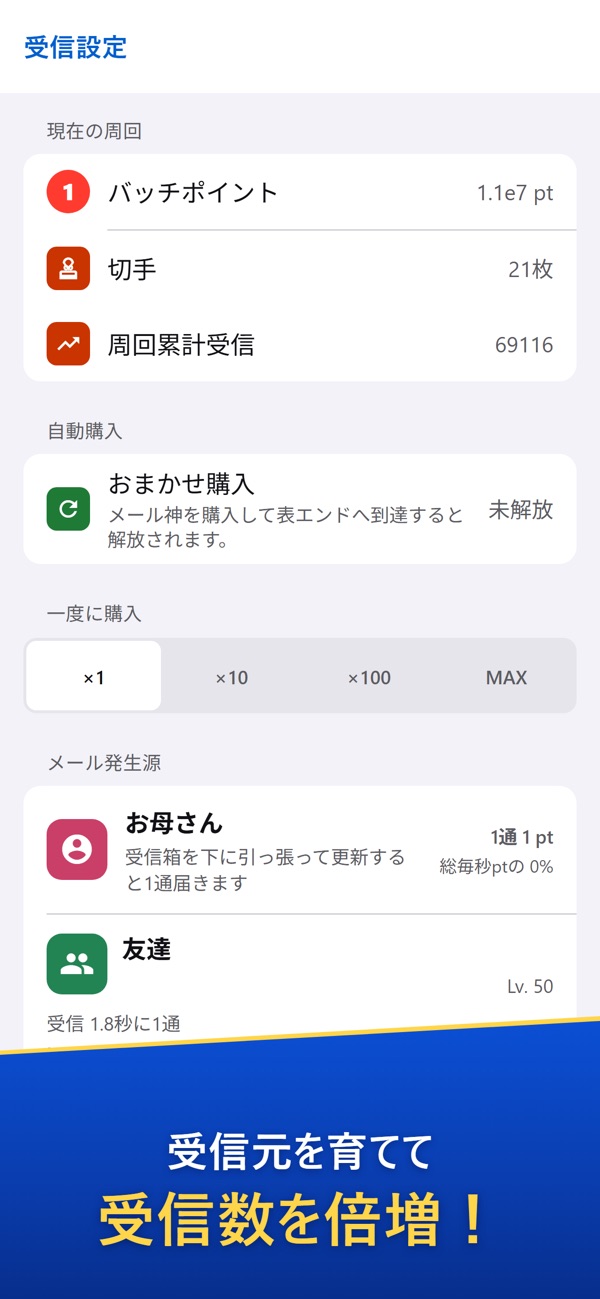 インフィニティメール の画面 3