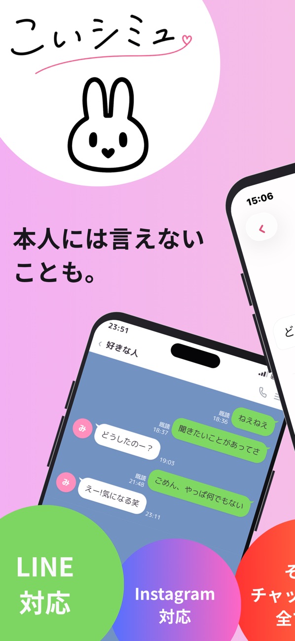 こいシミュ の画面 1