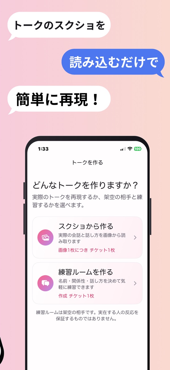 こいシミュ の画面 3