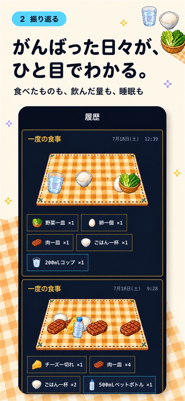 Life bar の画面 2