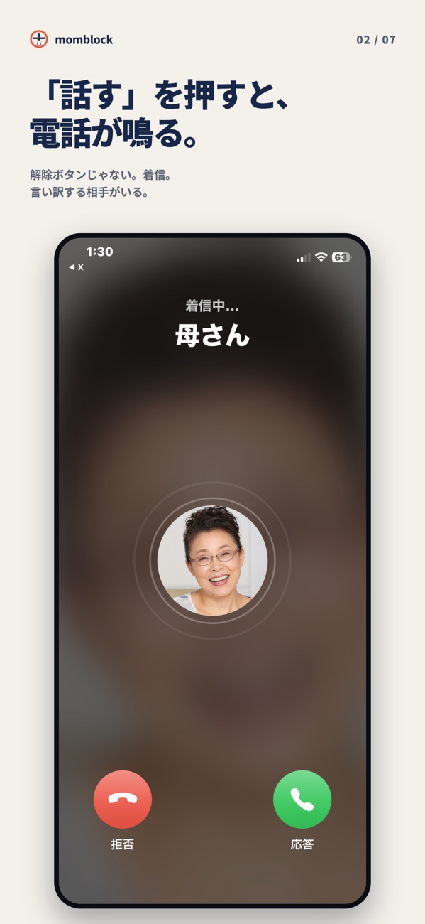 momblock - マムブロック の画面 2